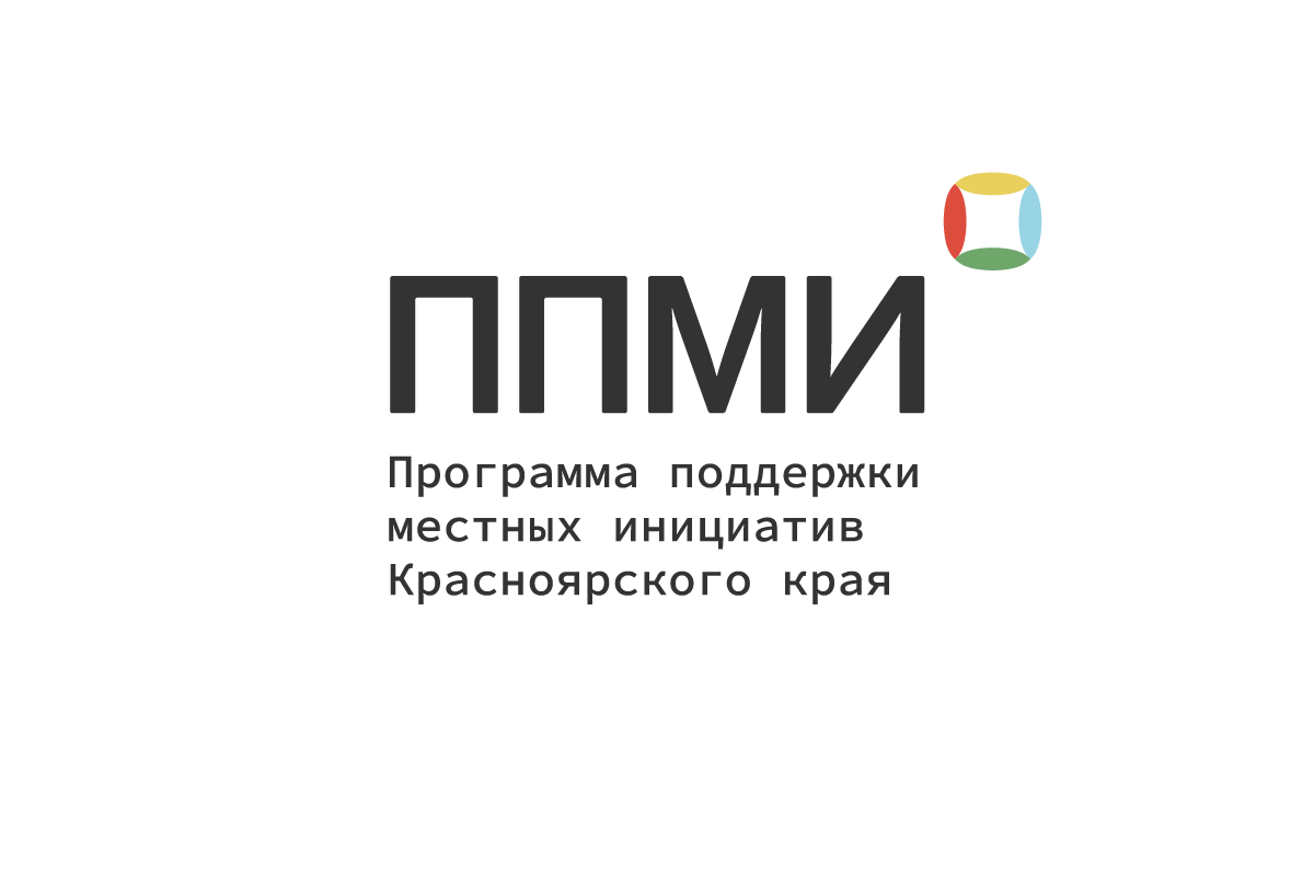 ППМИ 2026.