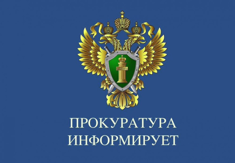 Прокурором Красноярского края, а также прокуратурой Абанского района запланировано проведение личного приема граждан в преддверии Международного дня леса. .